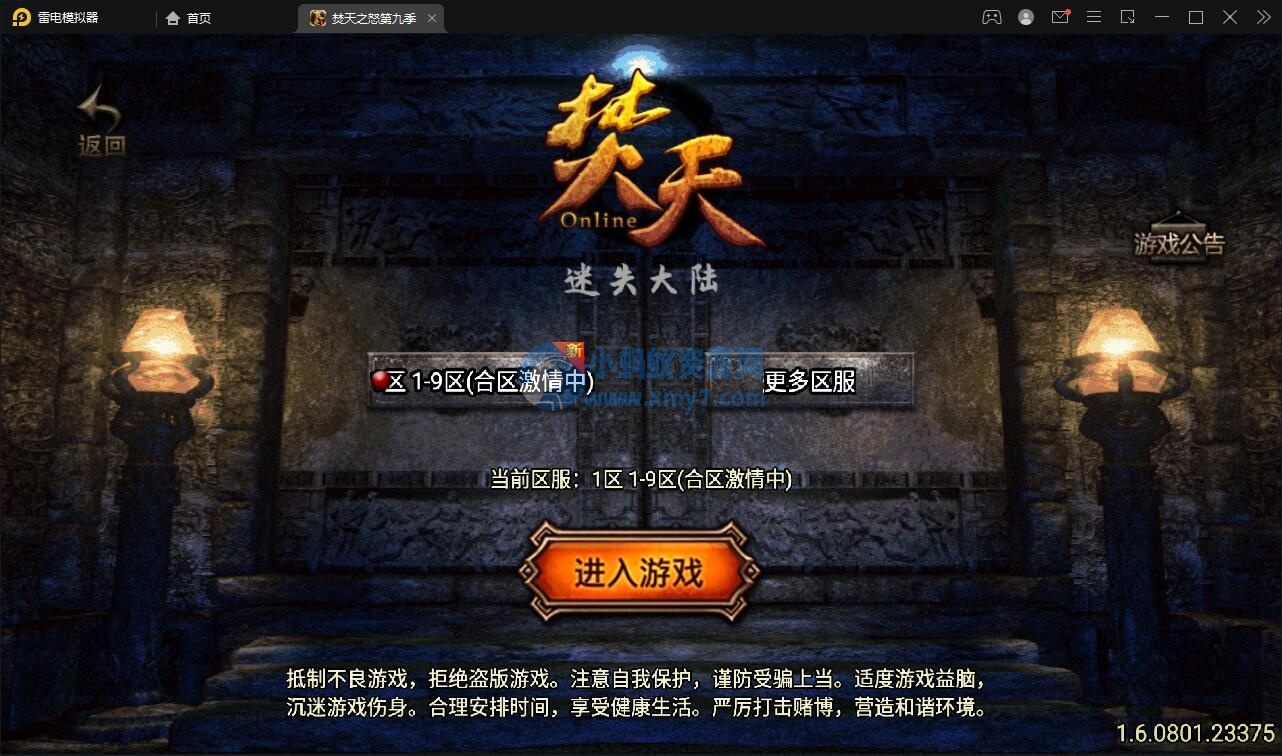 战神引擎传奇手游【单职业焚天之怒第九季】最新整理Win半手工服务端+充值后台+安卓苹果双端-琪琪源码网