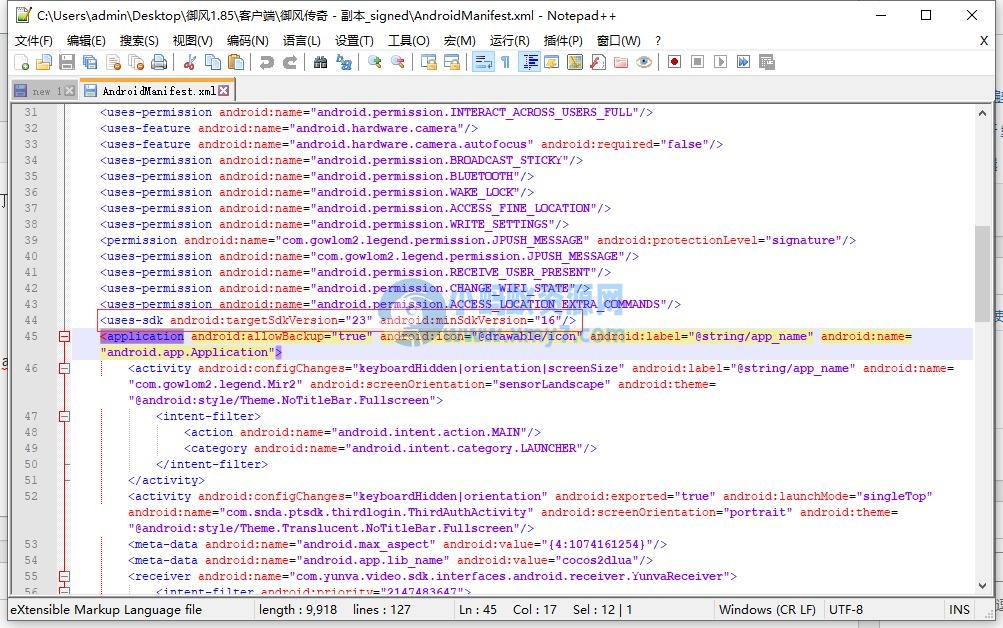 解决客户端提示此应用专为旧版Android打造-琪琪源码网