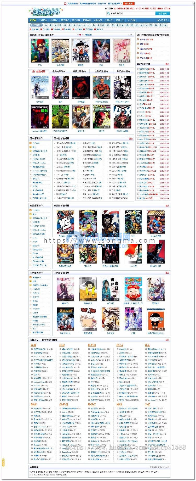 仿爱漫画imanhua.com整站打包 火车头采集+手机版 92game 帝国CMS内核-琪琪源码网