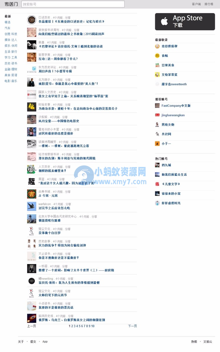 92game仿传送门微信传送门站源码 带火车头采集自适应手机站 帝国cms内核 全站伪静态-琪琪源码网