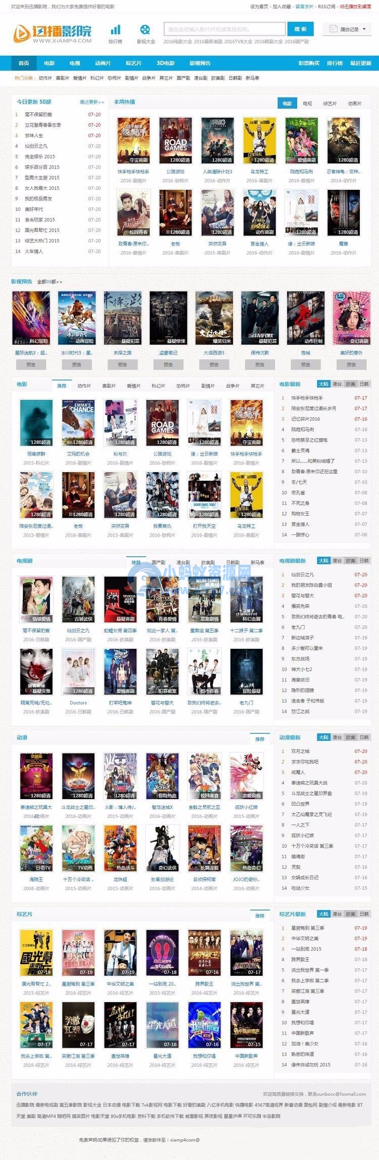 最新高仿迅播影院|2tu.cc源码,帝国CMS7.2内核,92game出品-琪琪源码网