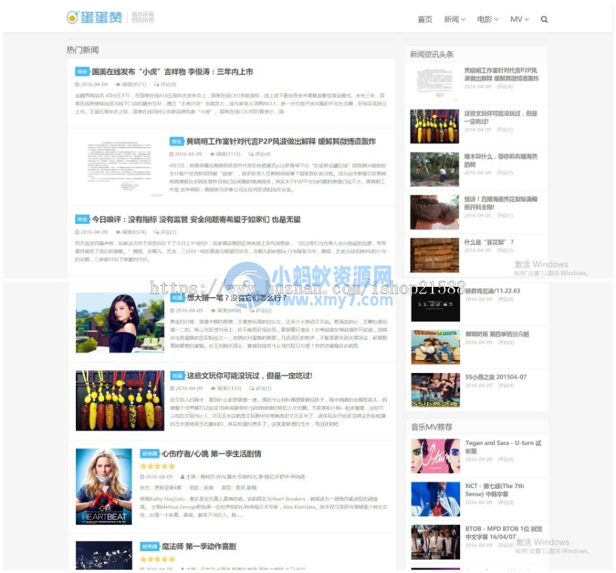 92kaifa《蛋蛋赞》全球娱乐资讯门户 帝国cms内核 火车头采集 含所有数据-琪琪源码网