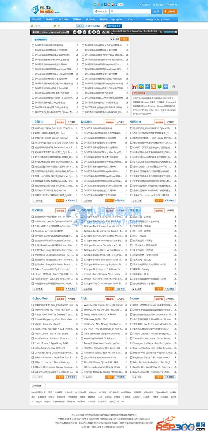 92GAME仿《DJ520》前卫音乐网站|帝国CMS版价值800元|包含所有数据官方原版-琪琪源码网
