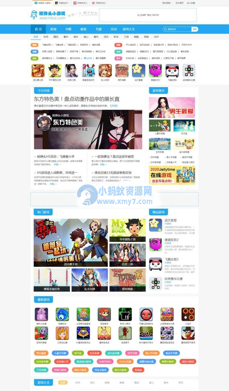 92game仿H5uc《核弹头》H5手机网络游戏、小游戏 支持PC与WAP访问-琪琪源码网