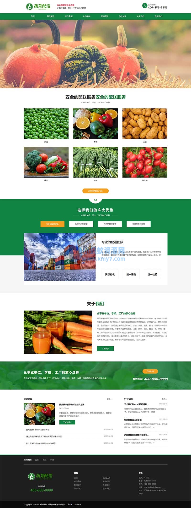 (自适应手机版)响应式绿色果蔬配送网站源码 蔬菜配送网站pbootcms模板-琪琪源码网