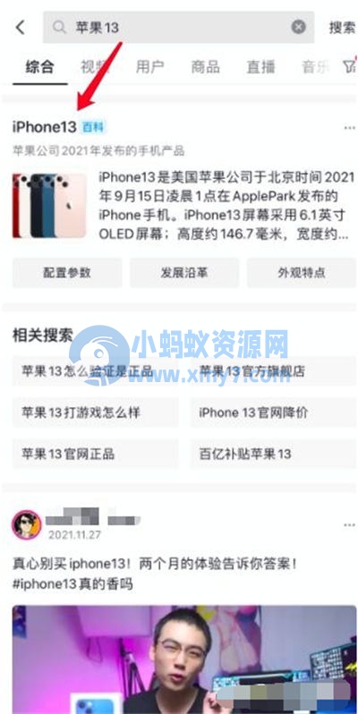 抖音SEO与百度SEO区别与相同 抖音 百度 SEO SEO推广 第7张 抖音SEO与百度SEO区别与相同-琪琪源码网