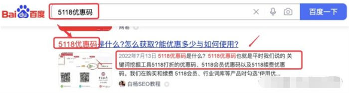 抖音SEO与百度SEO区别与相同 抖音 百度 SEO SEO推广 第5张 抖音SEO与百度SEO区别与相同-琪琪源码网