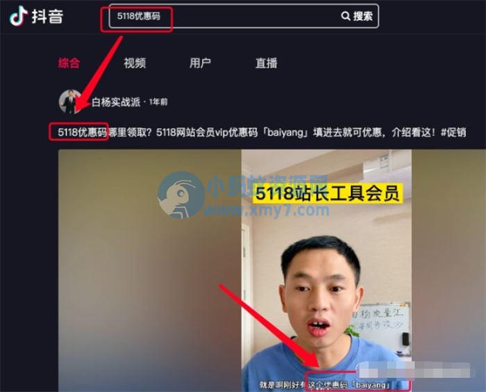 抖音SEO与百度SEO区别与相同 抖音 百度 SEO SEO推广 第4张 抖音SEO与百度SEO区别与相同-琪琪源码网