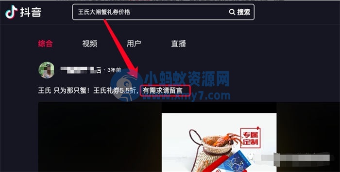 抖音SEO与百度SEO区别与相同 抖音 百度 SEO SEO推广 第3张 抖音SEO与百度SEO区别与相同-琪琪源码网