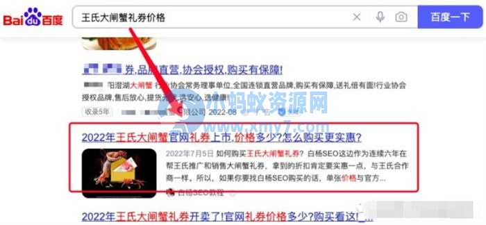 抖音SEO与百度SEO区别与相同 抖音 百度 SEO SEO推广 第2张 抖音SEO与百度SEO区别与相同-琪琪源码网