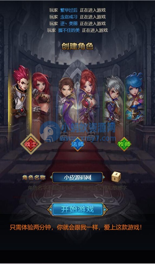 三网H5雷霆换皮【恶魔猎手】7余额整理Win半手工服务端+GM后台【站长亲测】-琪琪源码网