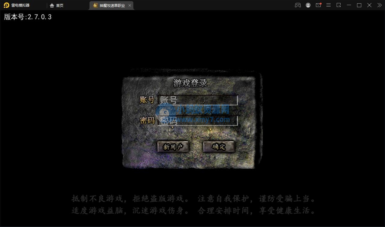 白日门传奇手游【纵横单职业神魔攻速传奇】最新整理Win半手工服务端+GM后台+安卓苹果双端-琪琪源码网