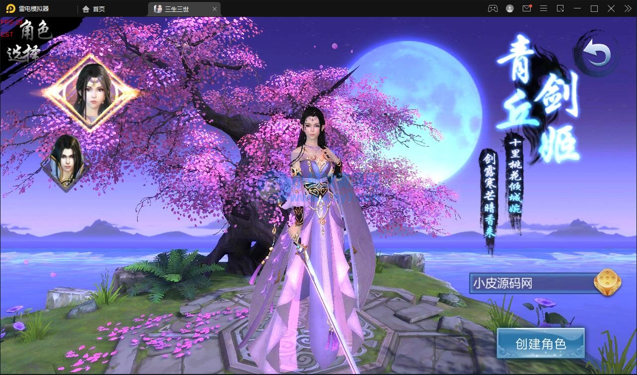 仙侠手游【三生三誓青丘传多区版】最新整理Win半手工服务端+GM后台+多区+二开编辑器-琪琪源码网