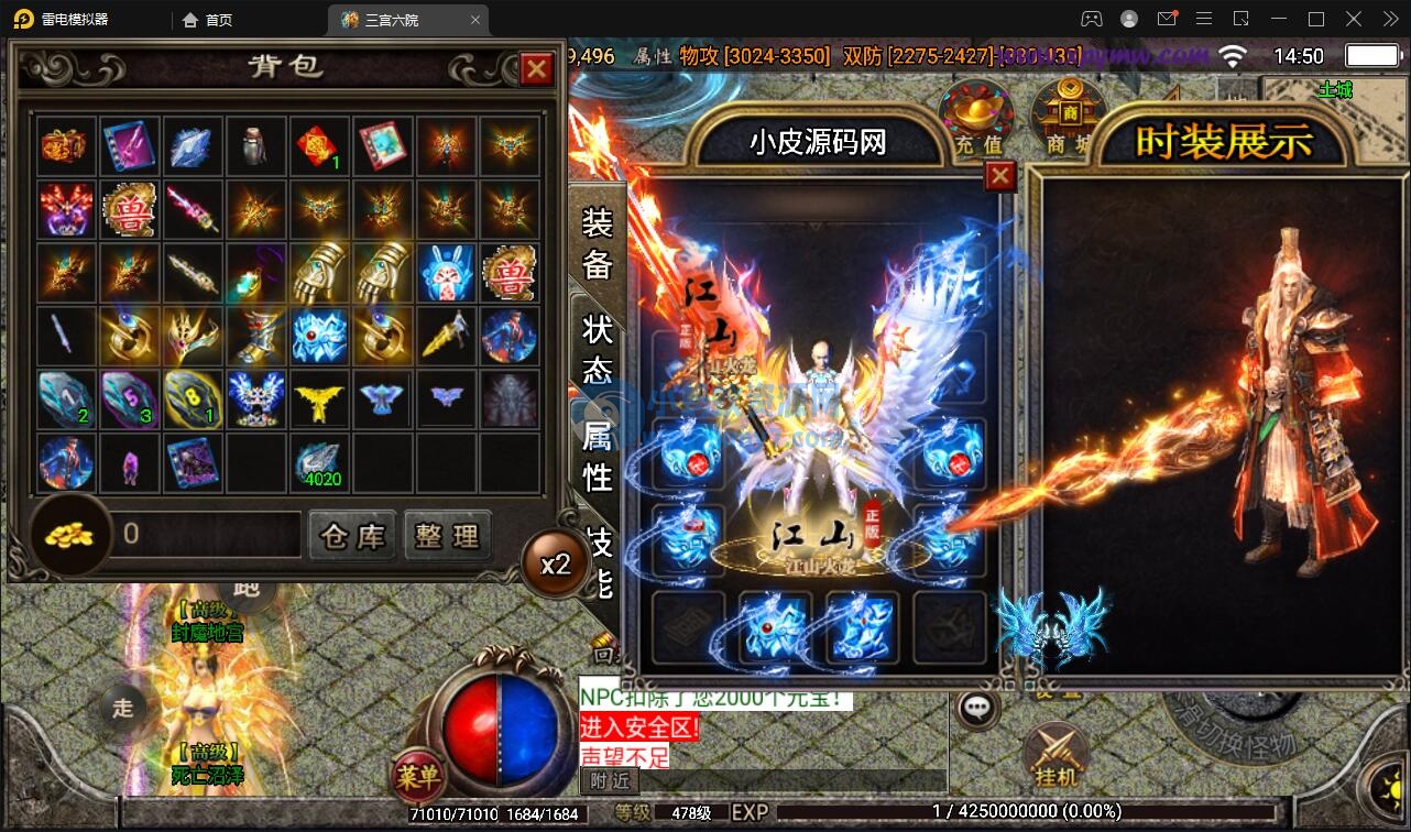 战神引擎传奇手游【江山玄冰】最新整理Win半手工服务端+充值后台+时装+转生+三宫后院召唤+坐骑合成-琪琪源码网