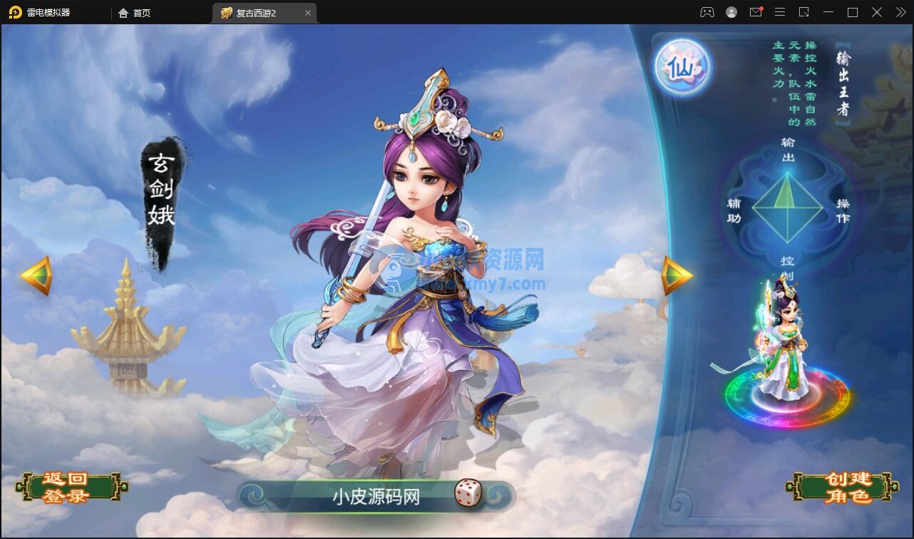 逍遥西游法宝端【古城西游微变】最新整理Linux手工服务端+GM后台-琪琪源码网