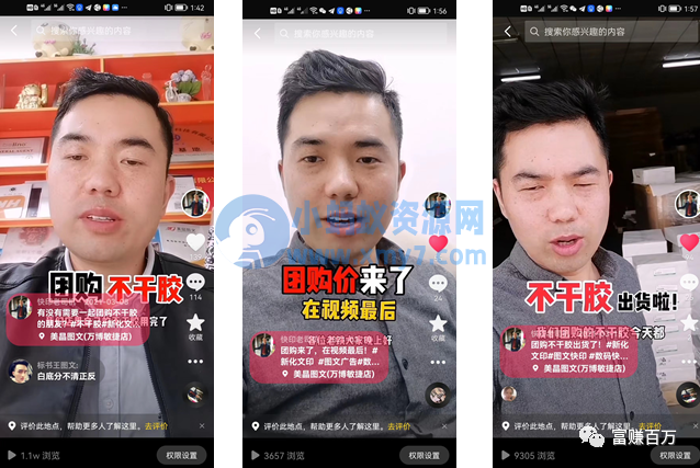 图文快印在抖音如何做到单月80W 图文快印在抖音如何做到单月80W-琪琪源码网
