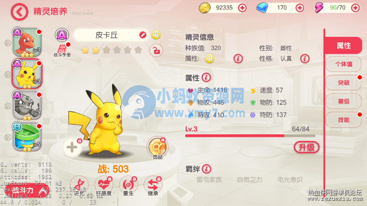 [手游] 【口袋觉醒】V18+视频架设教程+源码+端+运营后台+2H4G完美进游戏-琪琪源码网