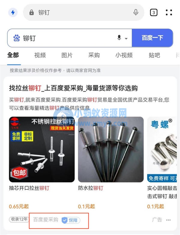 这10个免费流量入口必须把握 百度 引流 经验心得 第12张 这10个免费流量入口必须把握-琪琪源码网