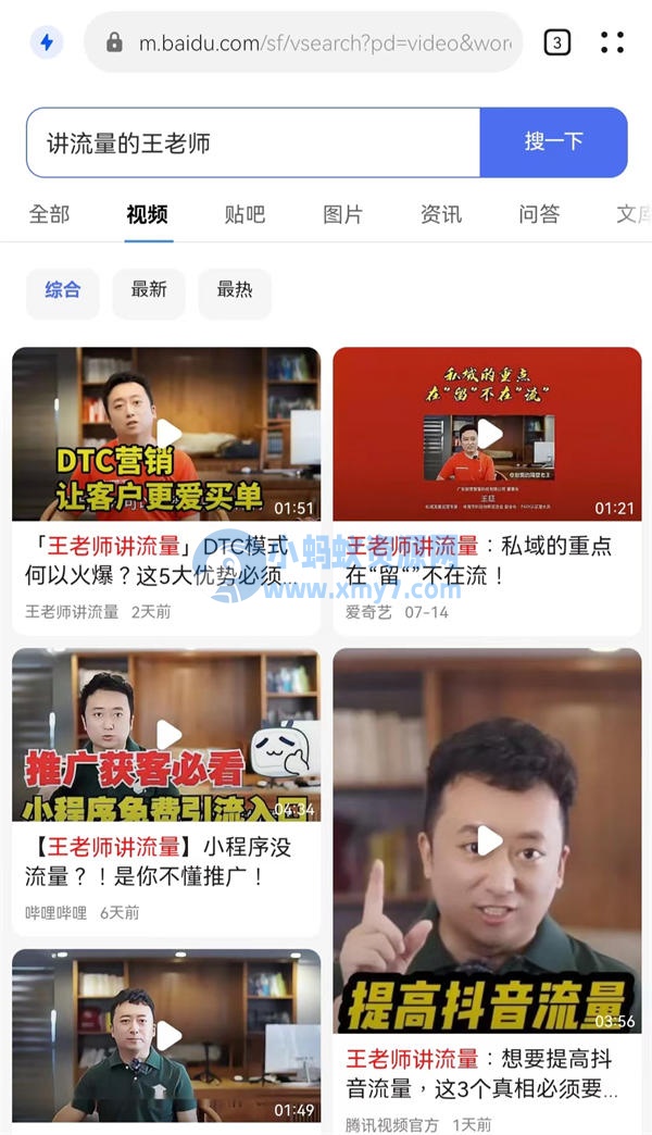 这10个免费流量入口必须把握 百度 引流 经验心得 第11张 这10个免费流量入口必须把握-琪琪源码网