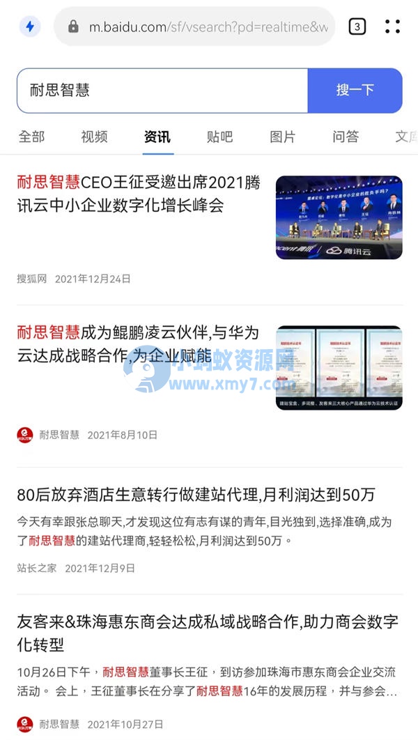 这10个免费流量入口必须把握 百度 引流 经验心得 第10张 这10个免费流量入口必须把握-琪琪源码网