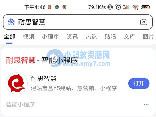 这10个免费流量入口必须把握 百度 引流 经验心得 第9张 这10个免费流量入口必须把握-琪琪源码网