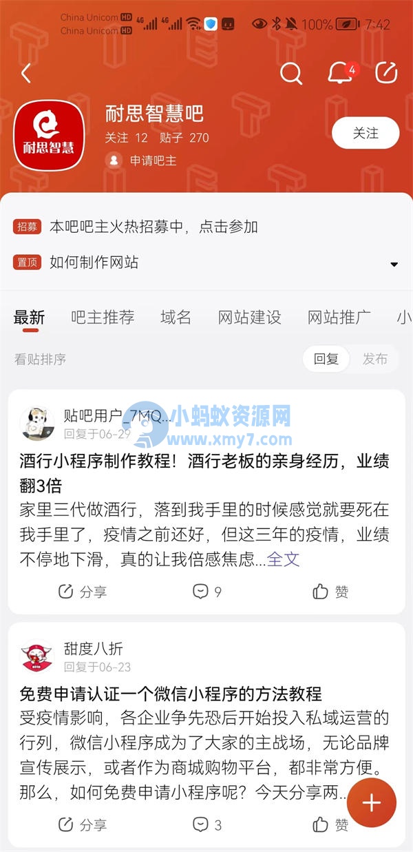 这10个免费流量入口必须把握 百度 引流 经验心得 第8张 这10个免费流量入口必须把握-琪琪源码网