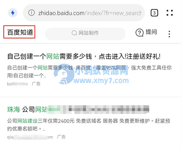 这10个免费流量入口必须把握 百度 引流 经验心得 第7张 这10个免费流量入口必须把握-琪琪源码网