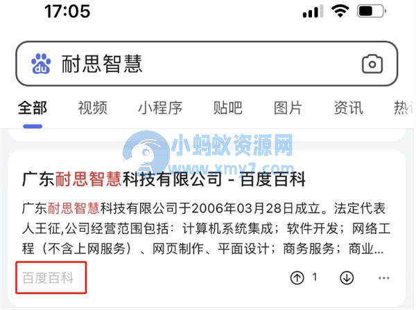 这10个免费流量入口必须把握 百度 引流 经验心得 第6张 这10个免费流量入口必须把握-琪琪源码网