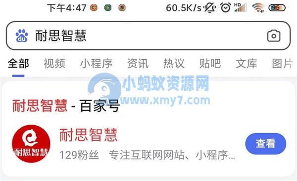 这10个免费流量入口必须把握 百度 引流 经验心得 第4张 这10个免费流量入口必须把握-琪琪源码网