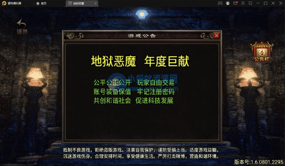 战神引擎传奇手游【潘月单职业地狱恶魔白猪版】最新整理Win半手工服务端+充值后台+安卓苹果双端-琪琪源码网