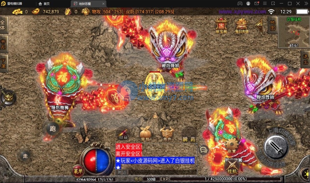 战神引擎传奇手游【潘月单职业地狱恶魔白猪版】最新整理Win半手工服务端+充值后台+安卓苹果双端-琪琪源码网