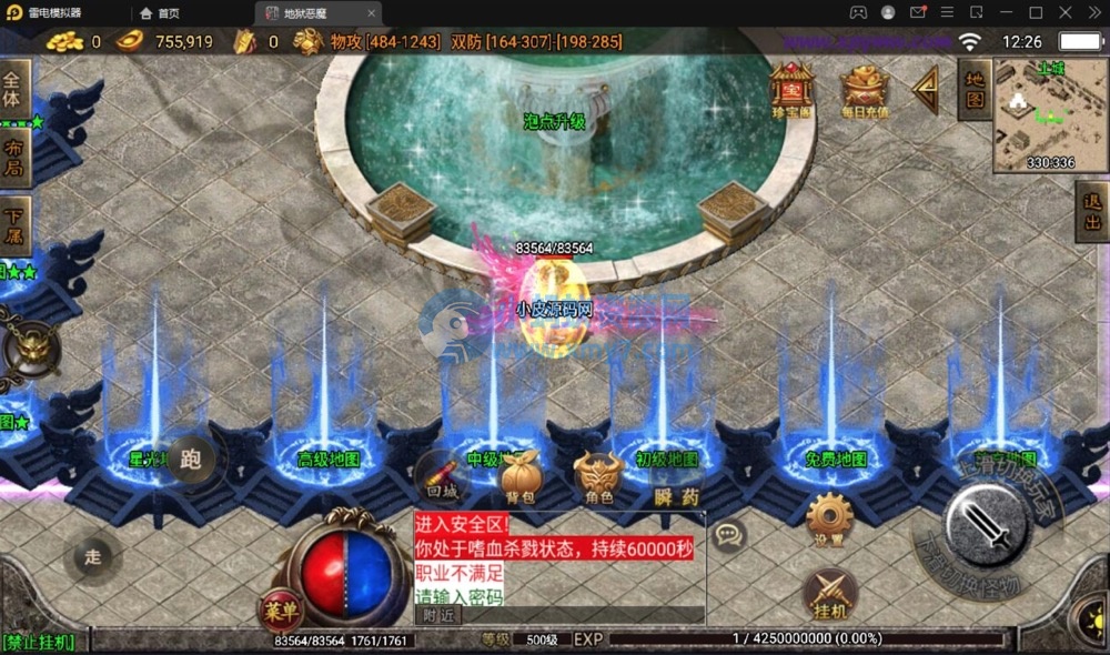 战神引擎传奇手游【潘月单职业地狱恶魔白猪版】最新整理Win半手工服务端+充值后台+安卓苹果双端-琪琪源码网