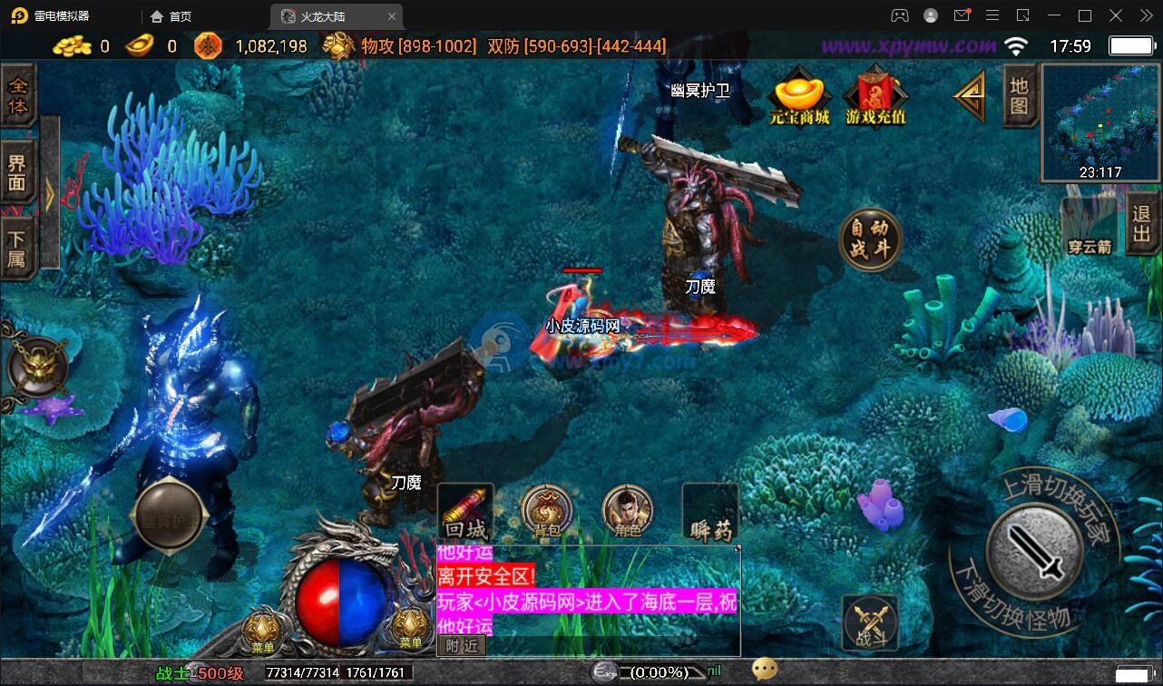 战神引擎传奇手游【1.80火龙大陆加强版】最新整理Win半手工服务端+充值后台+安卓苹果双端-琪琪源码网