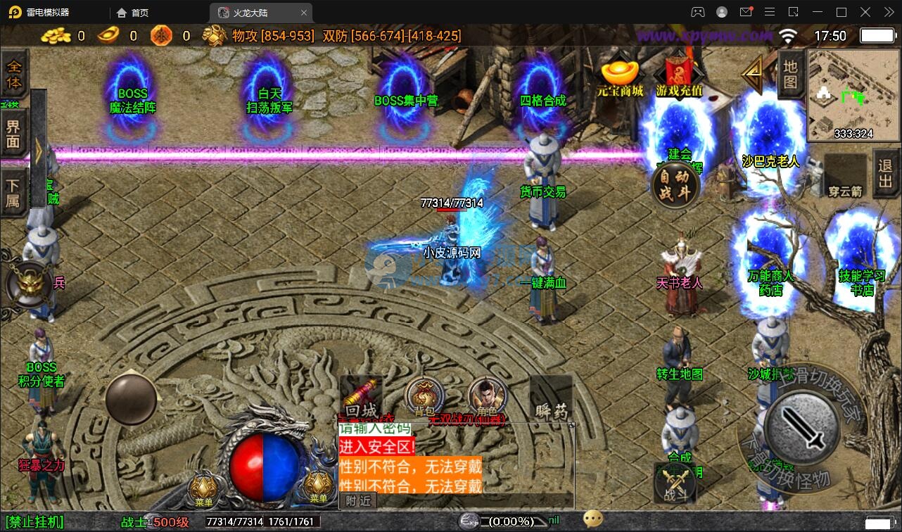 战神引擎传奇手游【1.80火龙大陆加强版】最新整理Win半手工服务端+充值后台+安卓苹果双端-琪琪源码网