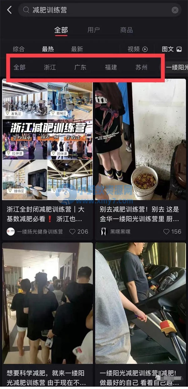 年入百万的高端减肥训练营，他们是怎么玩的-琪琪源码网