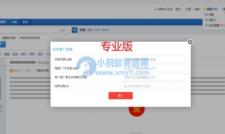 作者自助推广帖子 专业版1.3 dz商业版插件分享，支持Pc版+WAP手机触屏版功能-琪琪源码网