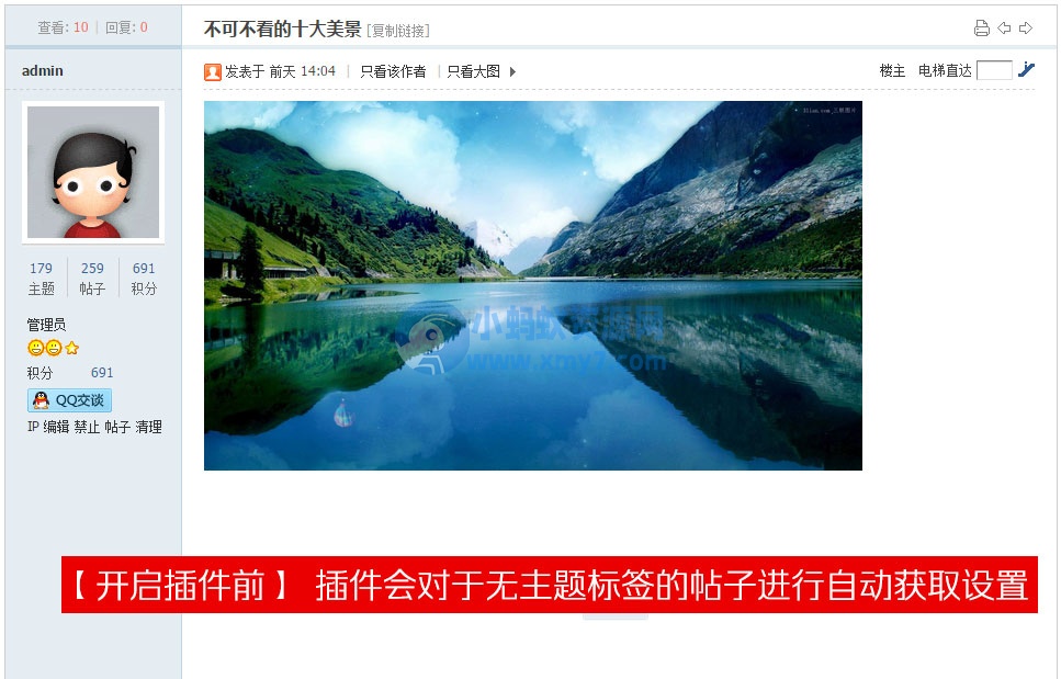 最新TAG标签自动获取SEO 商业版dz插件分享-琪琪源码网