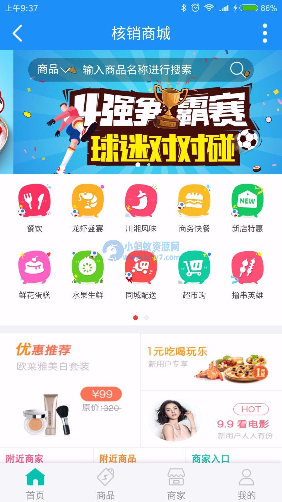 【七豆】核销商城 1.3.3 商业版dz插件分享，商品可实现金币+人民币进行购买功能-琪琪源码网