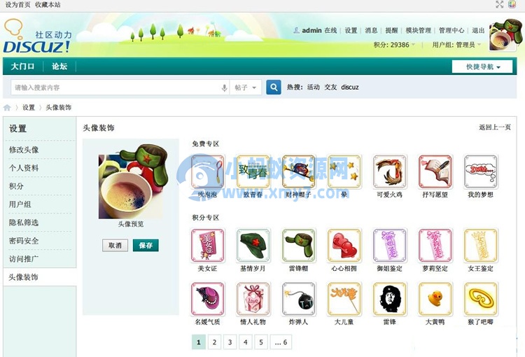 头像装饰 1.0 商业版dz插件 装饰论坛头像 可以在论坛头像上添加各种图片等-琪琪源码网