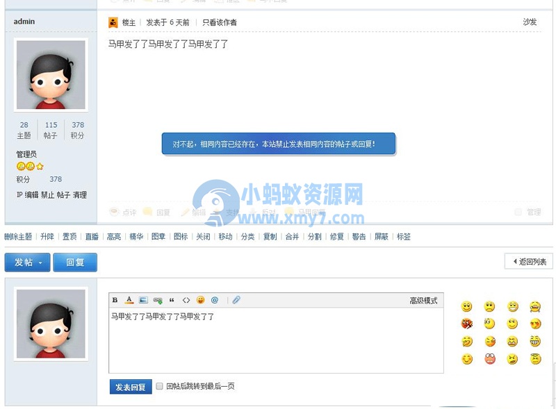 [Discuz插件] 重复帖过滤插件 v1.1.2 商业版-琪琪源码网