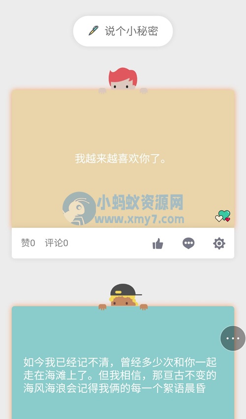 [Discuz插件] 【橙纸】小秘密 2.1 高级版-琪琪源码网
