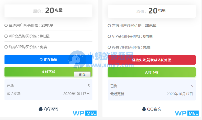 RiPro网盘链接检测插件,支持百度网盘、蓝奏云、天翼云盘、坚果云盘-琪琪源码网