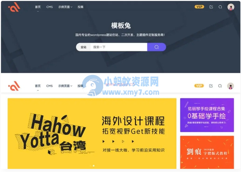 Modown6.11主题+悬赏任务+工单系统+Erphpdown11.6+插件-WordPress主题-琪琪源码网