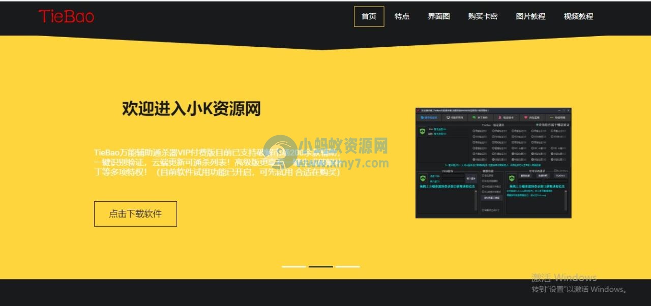 万能通杀器官网源码-琪琪源码网
