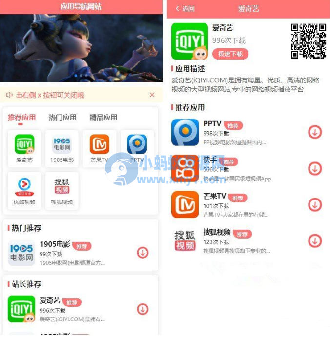 app应用导航源码带后台，项目采用前后端分离模式（vue+express+mysql）-琪琪源码网
