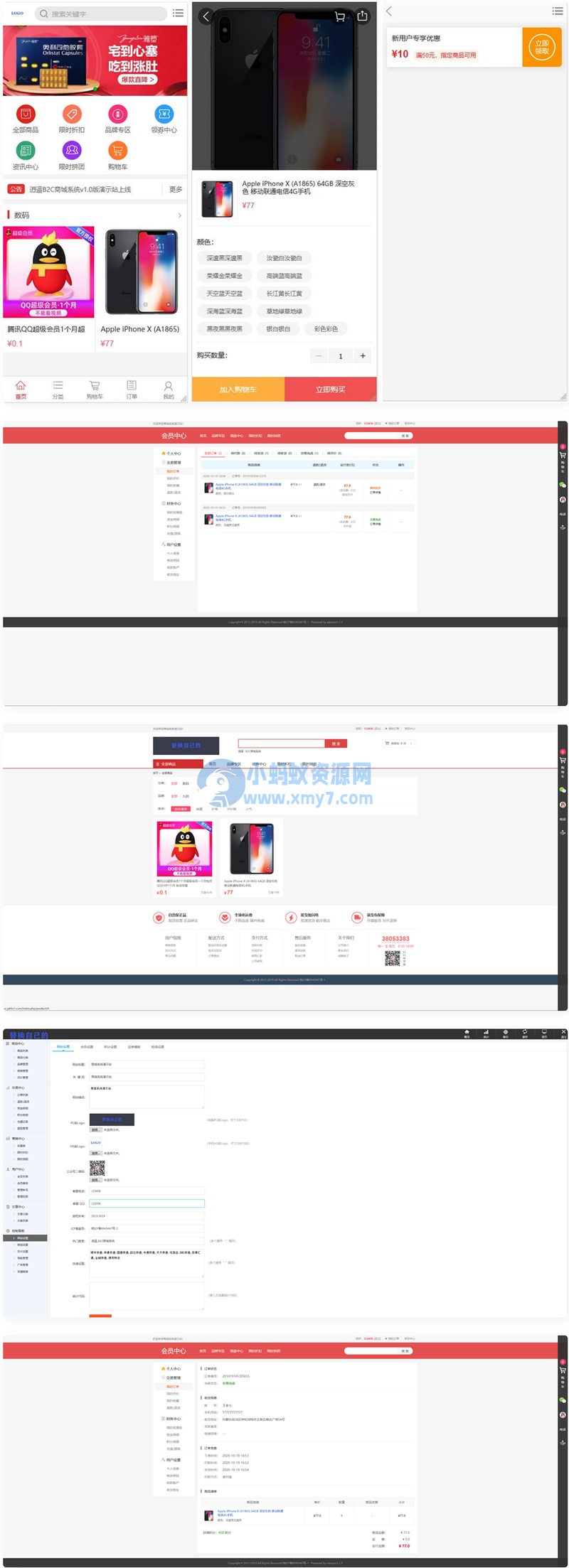 修复版个人商城逍遥B2C二开商城系统源码可商用版/拼团拼购优惠折扣秒杀源码-琪琪源码网