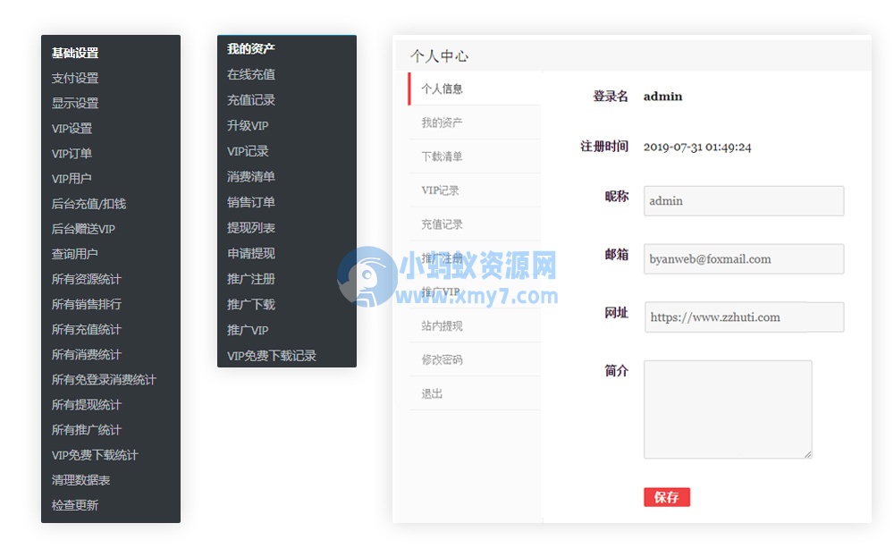 WordPress插件大合集会员收费下载/美化/卡密批量生成/积分功能 ErphpDown 包含9.42~~9.83版本-琪琪源码网