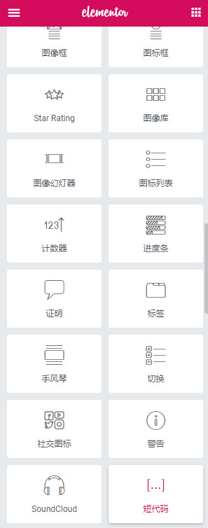 WordPress《可视化编辑》插件elementor pro 专业版 中文破解汉化版 V2.10.0 【独家亲测】-琪琪源码网