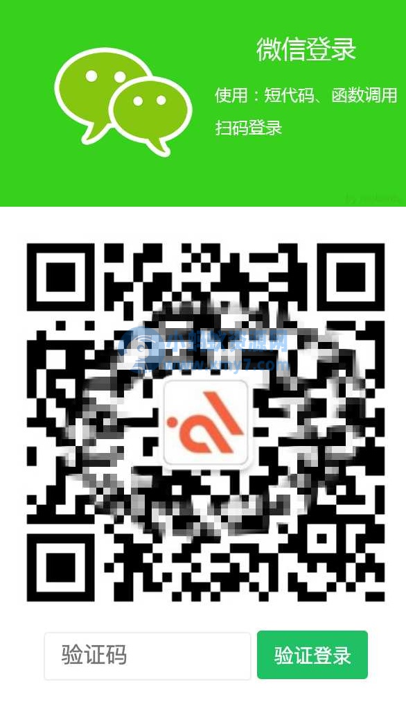 ErphpWeixinScan 关注微信公众号一键登录网站的WordPress插件+安装教程-琪琪源码网