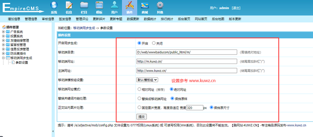 【帝国CMS插件】支持7.5 7.2 移动同步生成插件 帝国多端访问必备插件 模板开发者必备插件【酷网站升级版】-琪琪源码网